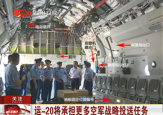 國産運20大運內部貨艙都有啥