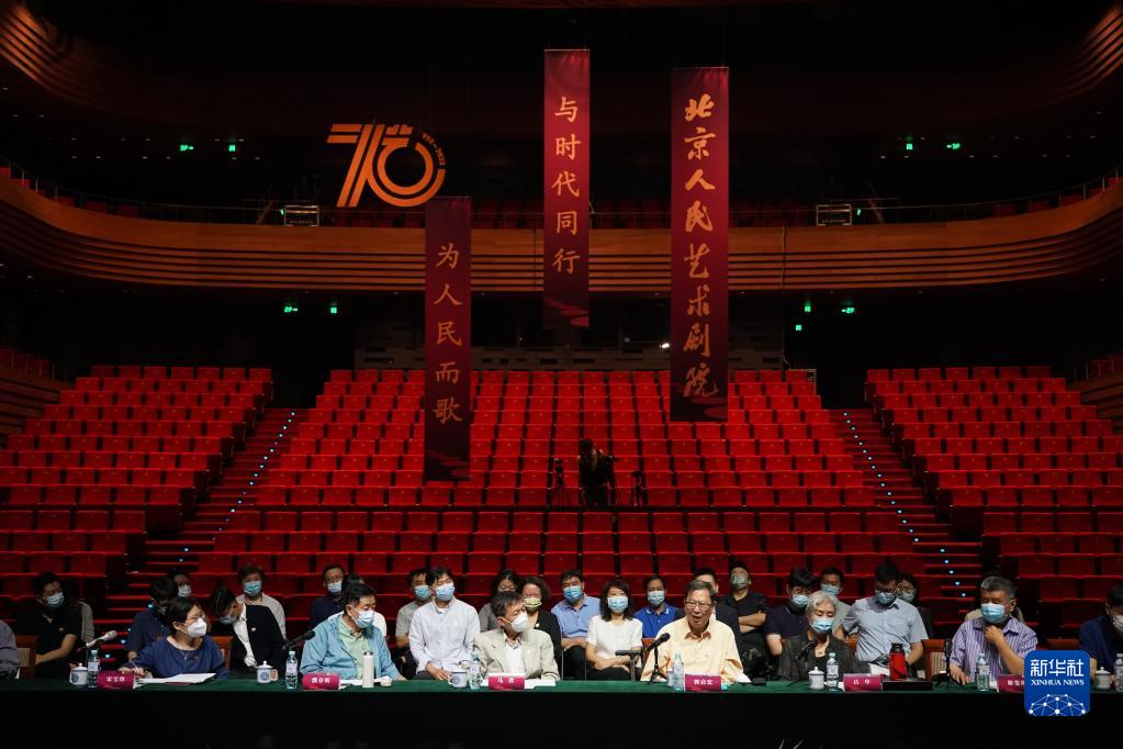 北京人藝舉辦建院70週年紀念座談會