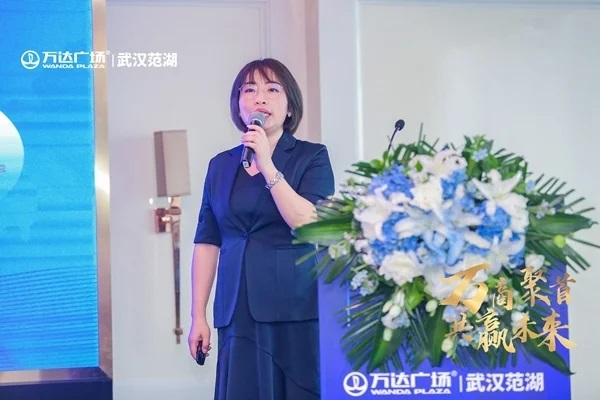 万商聚首·共赢未来|范湖万达品牌交流会圆满举行