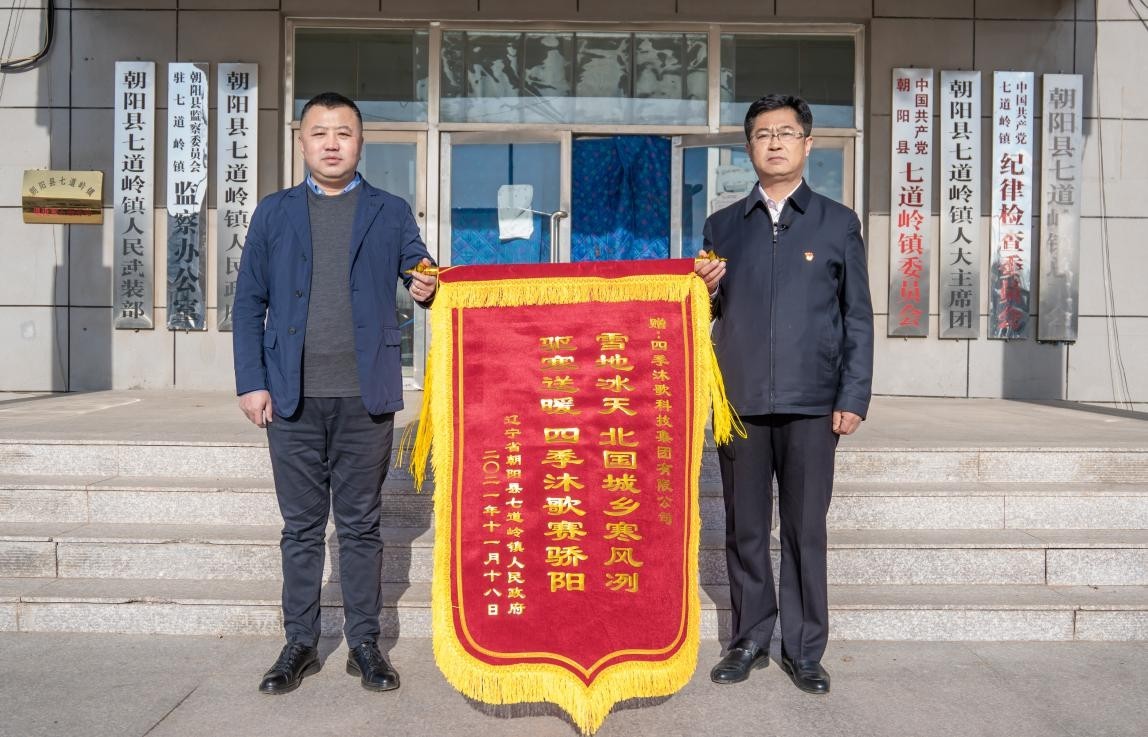 助推公共机构节能减碳进程 四季沐歌空气能备受赞誉