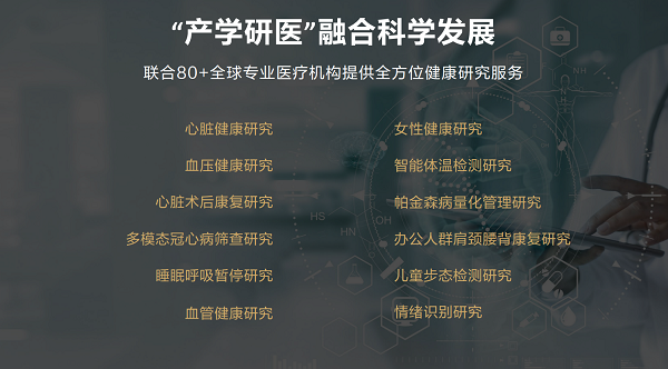 华为手表未来或将实现血糖风险评估