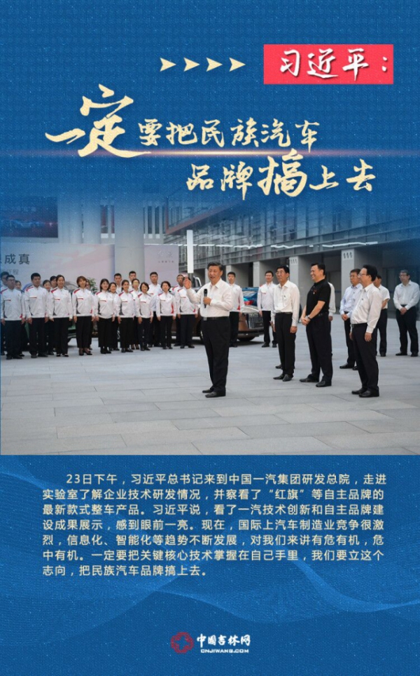 習近平總書記吉林考察調研地回訪⑦:總書記的話言猶在耳 我們還需要在自主創新的道路上繼續努力