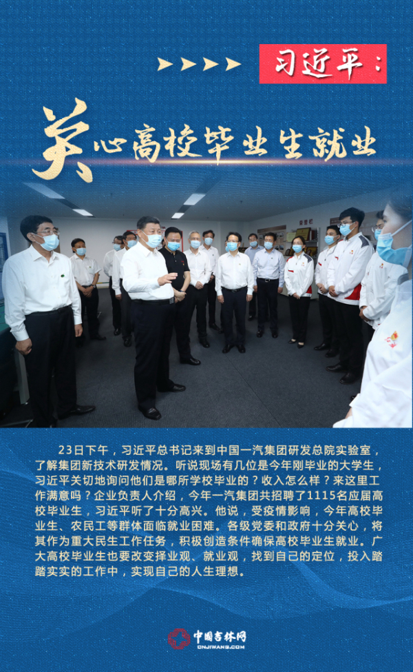 習近平總書記吉林考察調研地回訪⑦:總書記的話言猶在耳 我們還需要在自主創新的道路上繼續努力