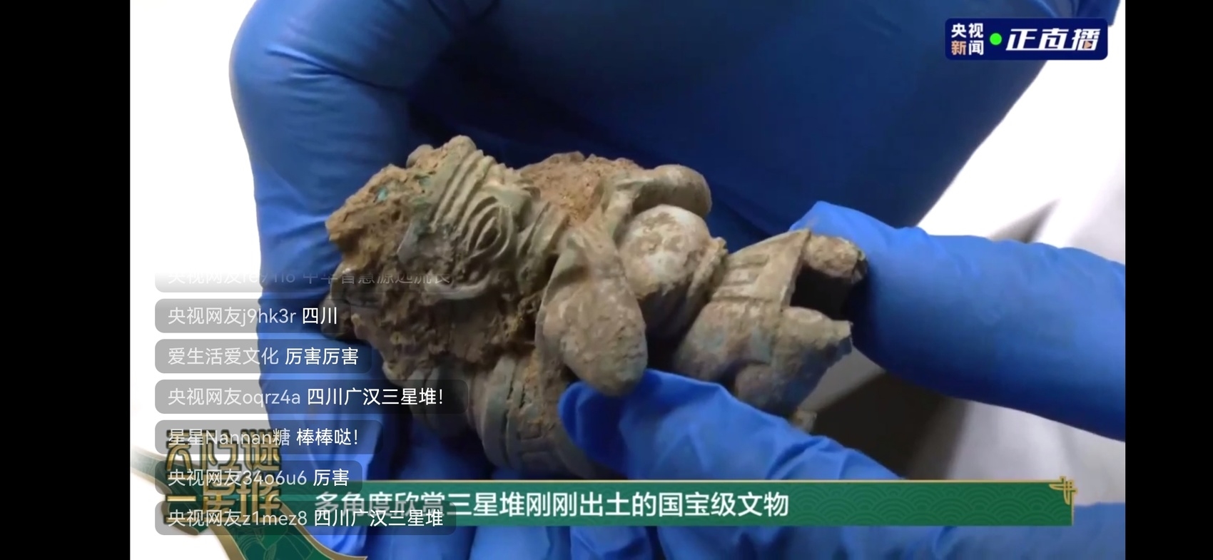 （转载）三星堆首次发现背罍青铜人像