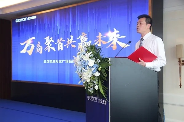 万商聚首·共赢未来|范湖万达品牌交流会圆满举行