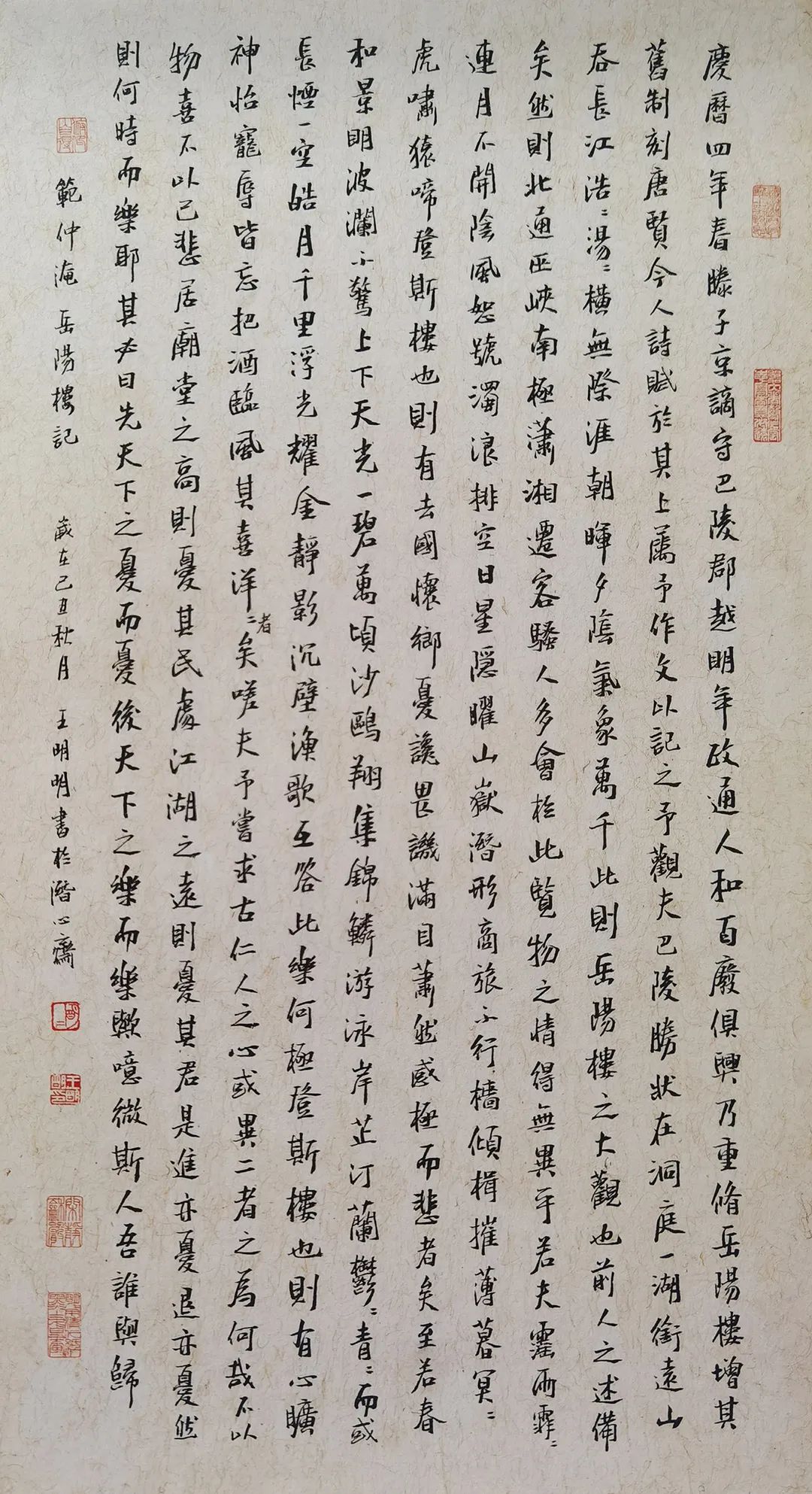 碑骨文心 大家气质——论王明明书法艺术