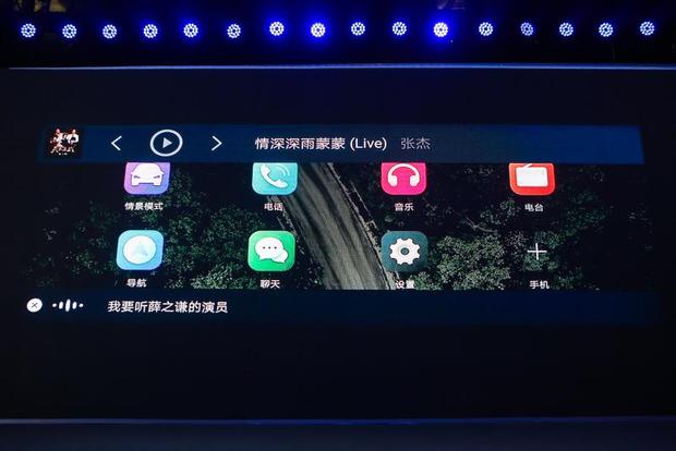 上海企业打造智能网联汽车：能自动泊车、用手机操控