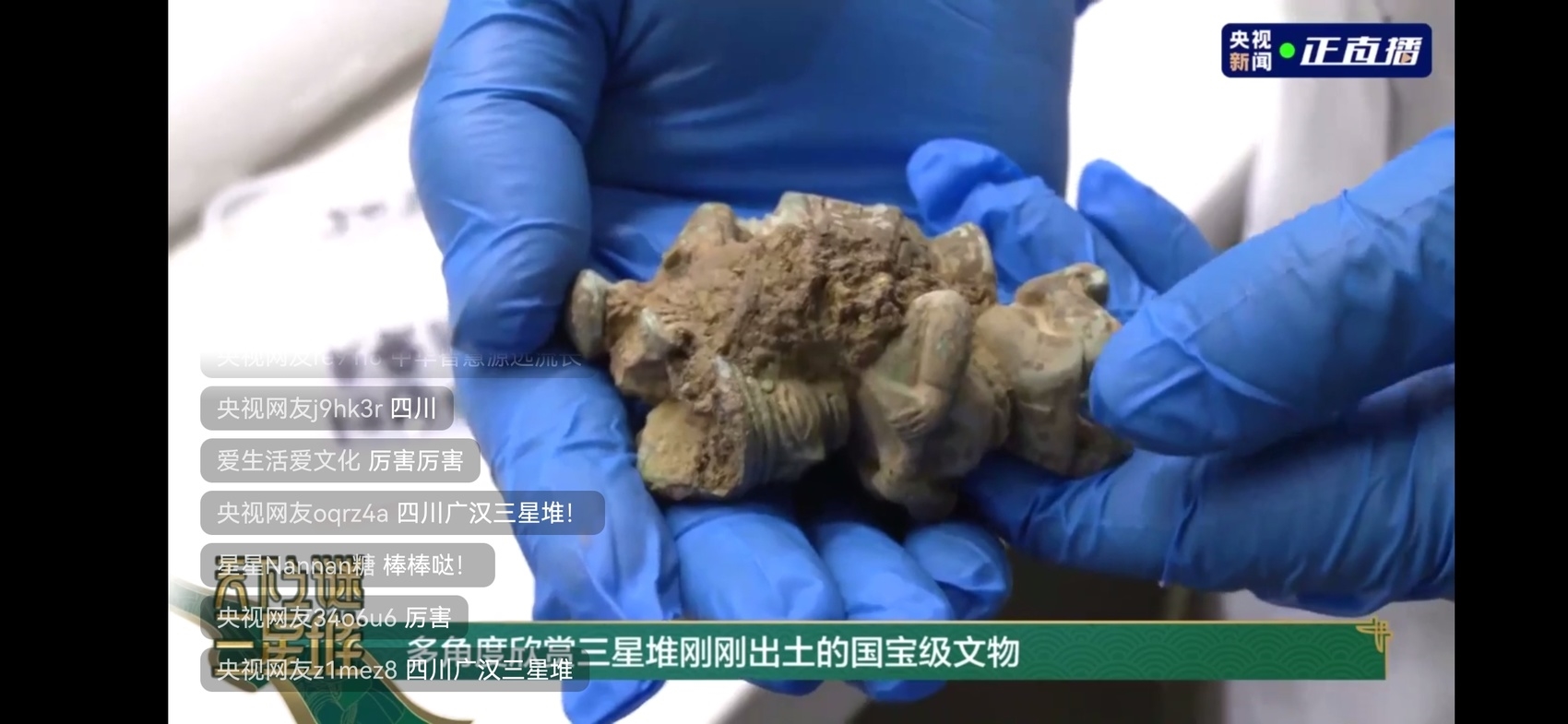 （转载）三星堆首次发现背罍青铜人像