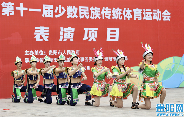 （中首）贵阳市第十一届少数民族传统体育运动会表演项目举行