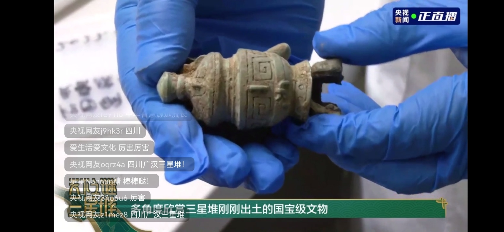 （转载）三星堆首次发现背罍青铜人像