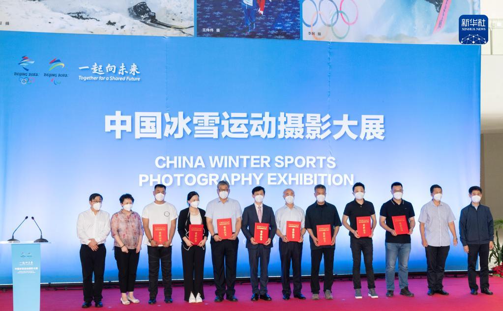 “一起向未來”中國冰雪運動攝影大展亮相北京奧林匹克塔