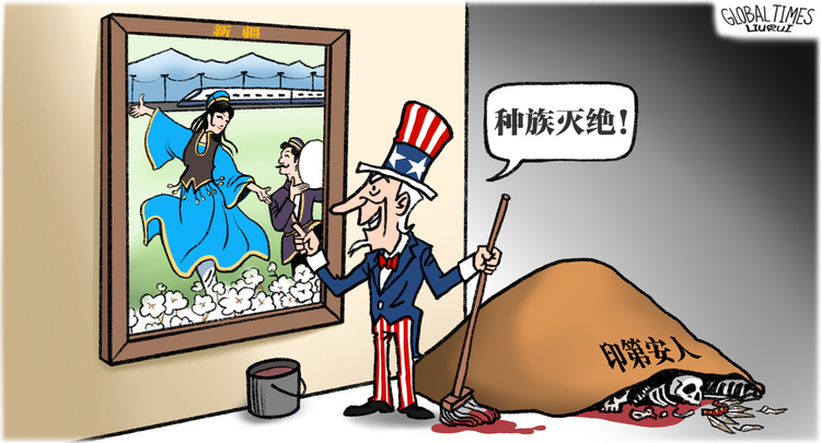美国涉疆恶法生效在即，让我们历数美国种族主义的四大罪恶