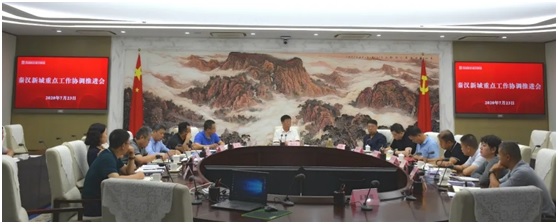 陕西西咸新区秦汉新城召开第二季度城市管理工作会议