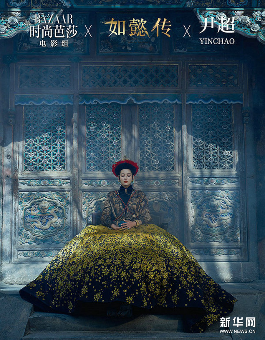 辛芷蕾“如懿传”风格写真曝光