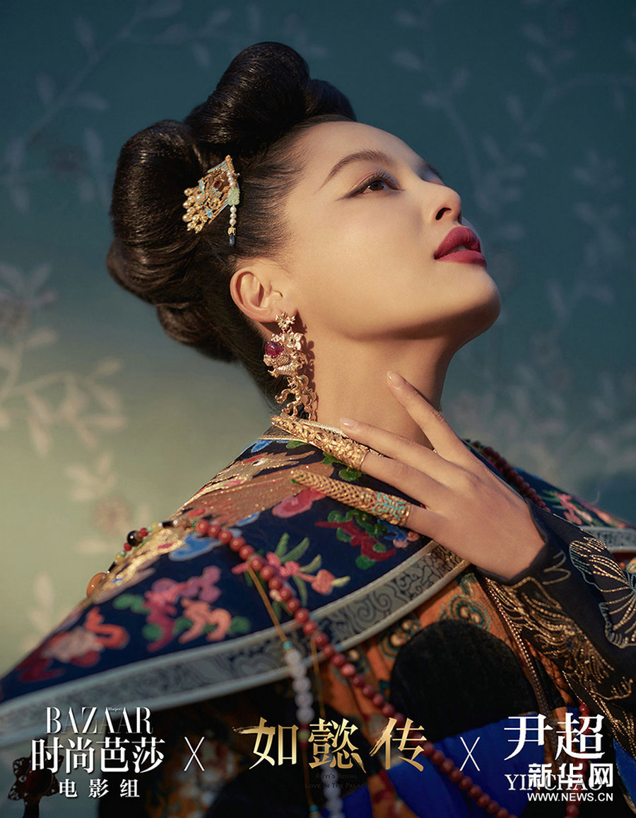 辛芷蕾“如懿传”风格写真曝光