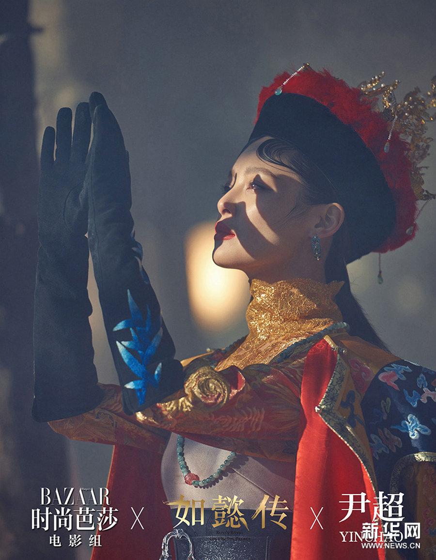 辛芷蕾“如懿传”风格写真曝光