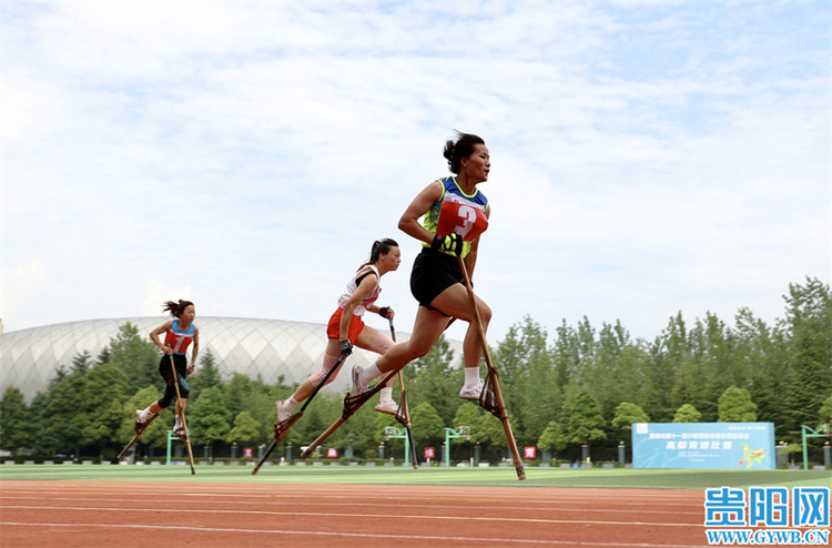 贵阳市第十一届少数民族传统体育运动会高脚竞速比赛