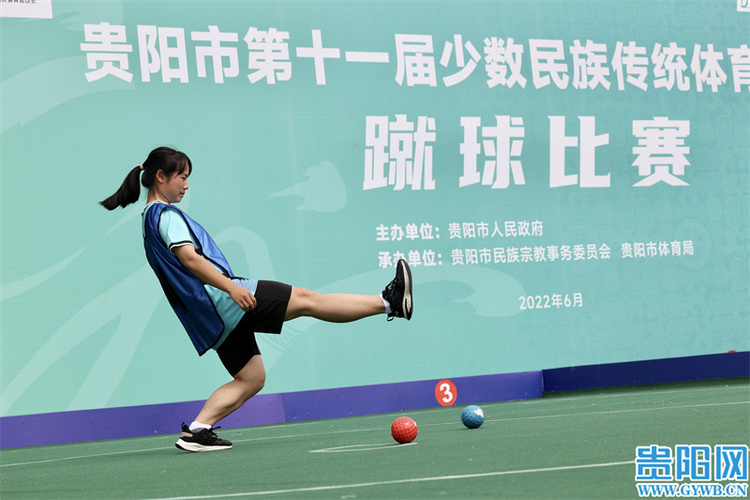 贵阳市第十一届少数民族传统体育运动会蹴球比赛