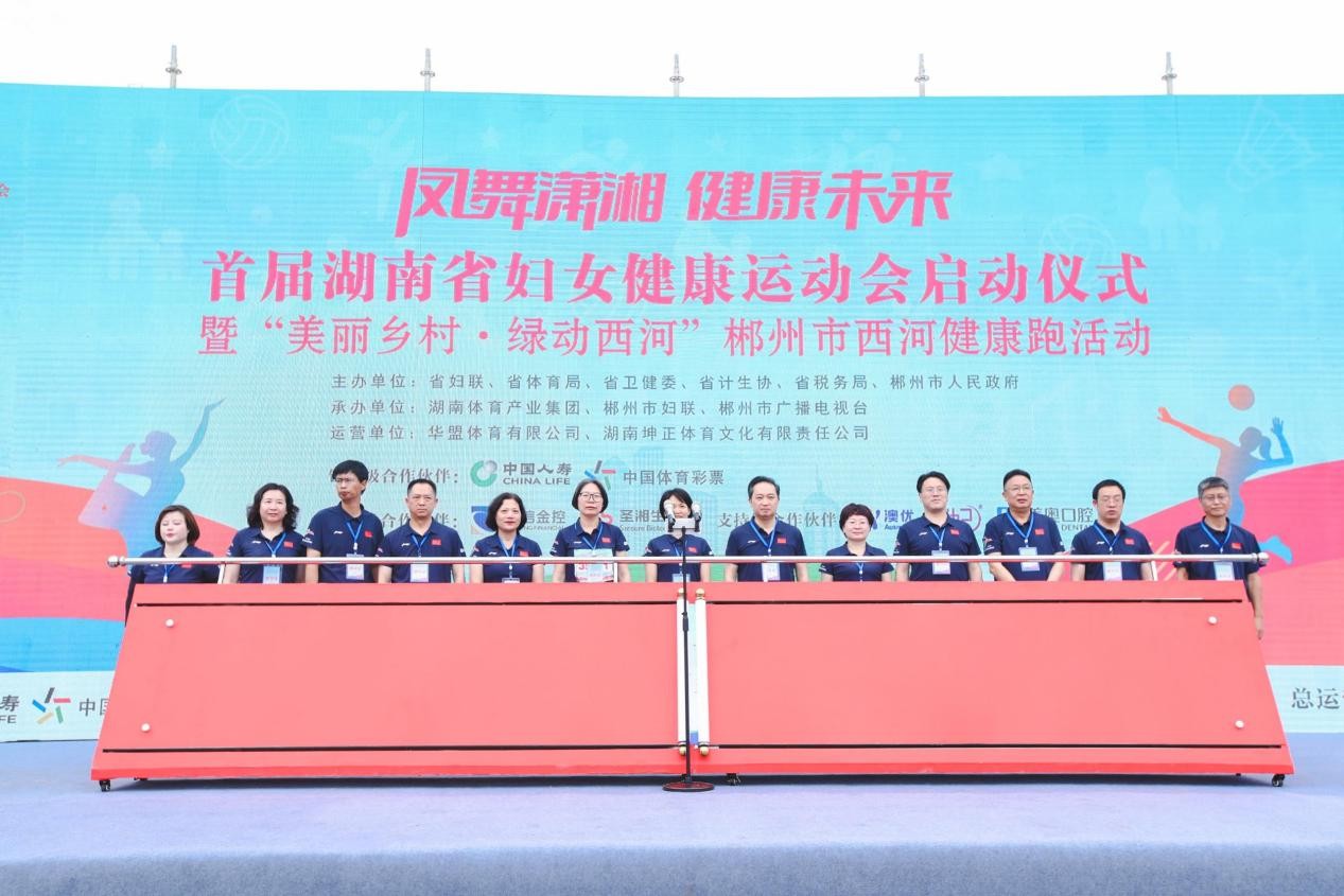 深度携手湖南省首届妇女健康运动会 爱善天使全方位展现核心竞争力