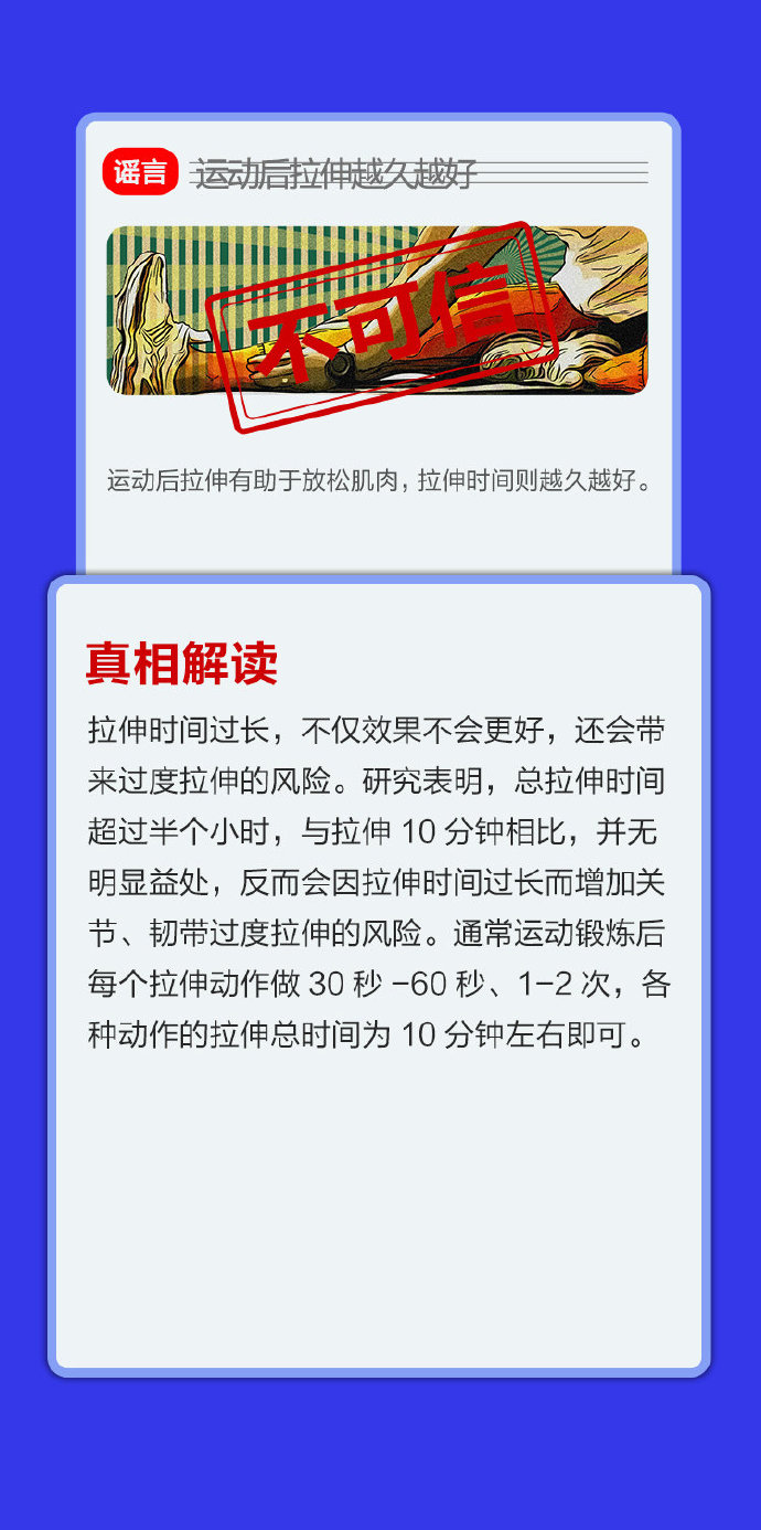 6月“科学”流言榜来啦！