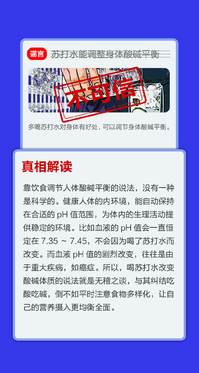 6月“科学”流言榜来啦！