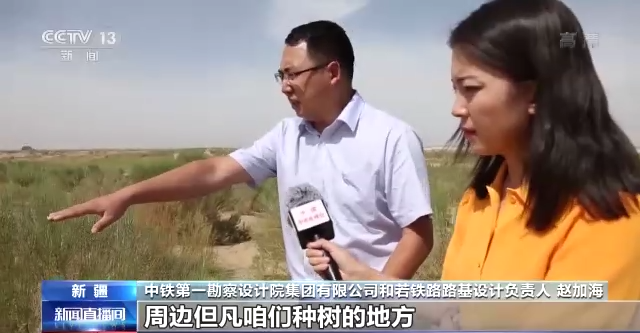 新疆和若铁路今日正式开通：工程防沙+植物防沙 共筑绿色屏障