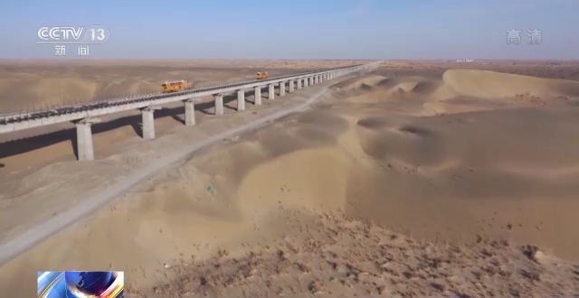 新疆和若铁路今日正式开通：工程防沙+植物防沙 共筑绿色屏障