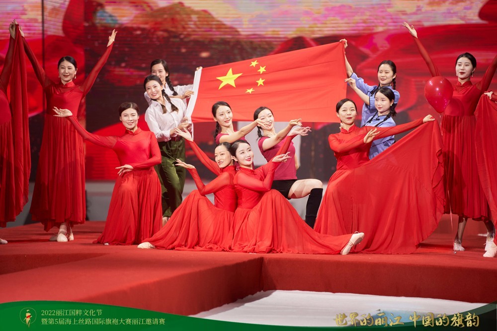 2022丽江国粹文化节暨第五届海上丝路国际旗袍大赛丽江邀请赛成功举办 李婧荣获冠军