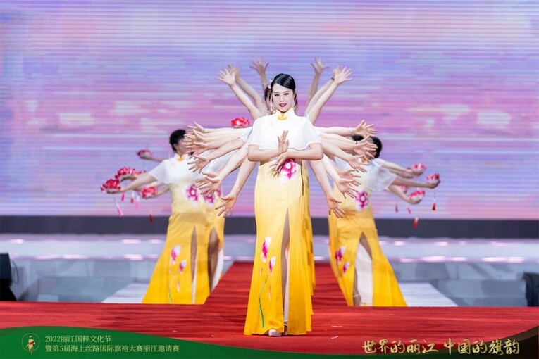 2022丽江国粹文化节暨第五届海上丝路国际旗袍大赛丽江邀请赛成功举办 李婧荣获冠军