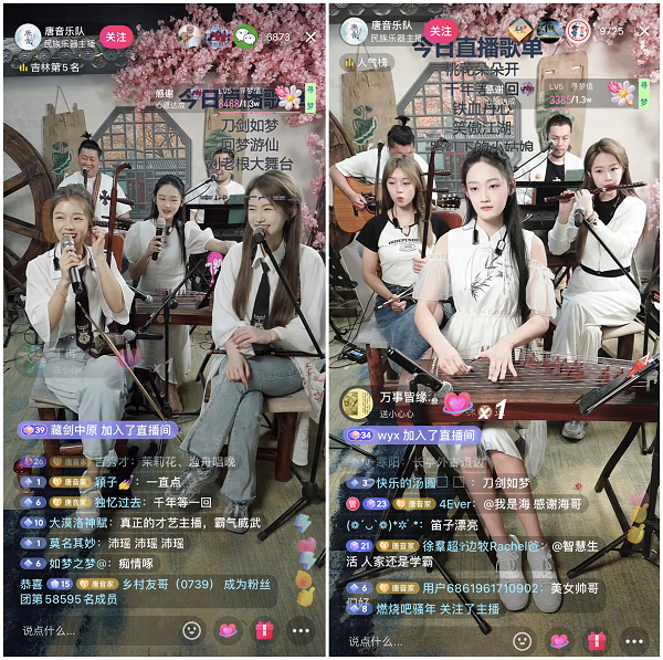 百万人围观年轻民乐队直播间 被打赏支撑的国乐梦想