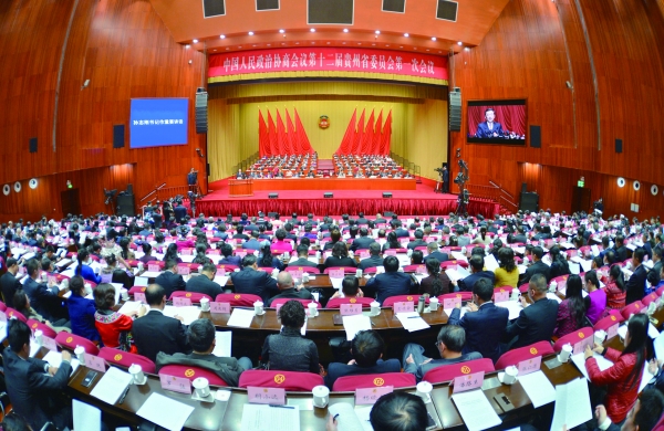（大头条）贵州省政协十二届一次会议隆重开幕