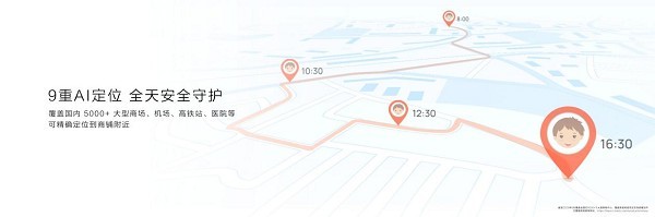 华为儿童手表 4 Pro新款亮相发布会 潮酷国漫外观引人关注