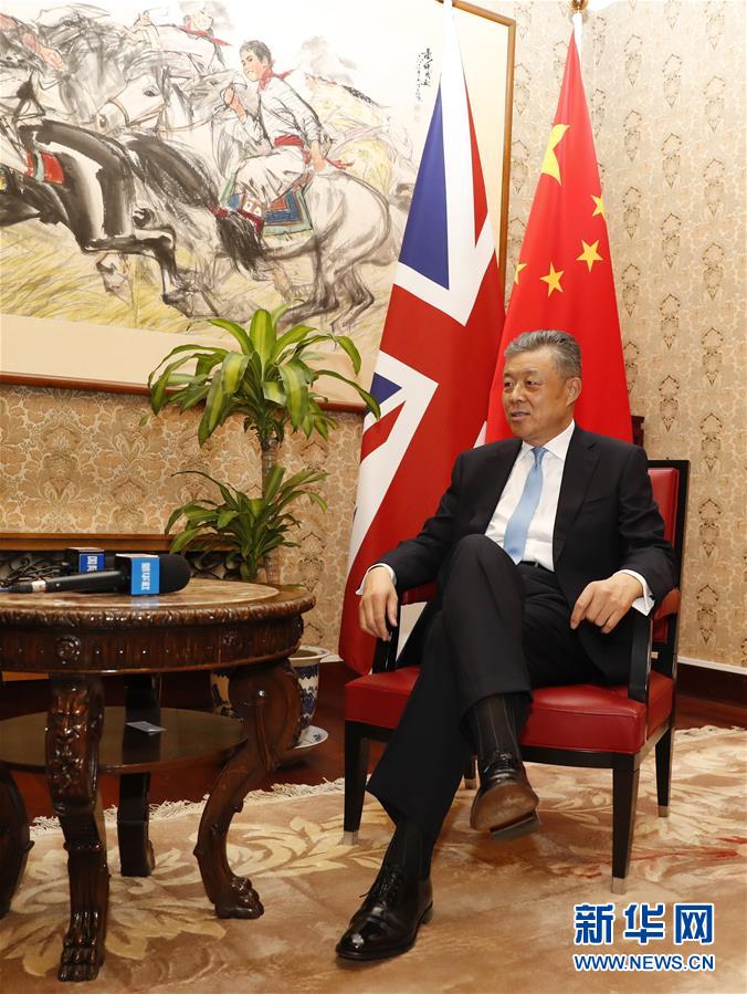 中国驻英国大使刘晓明：英国首相特雷莎·梅访华对新时代推进中英关系加速发展具有重要意义