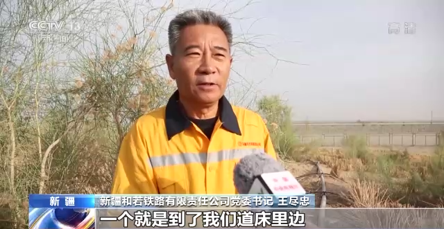 新疆和若铁路今日正式开通：工程防沙+植物防沙 共筑绿色屏障