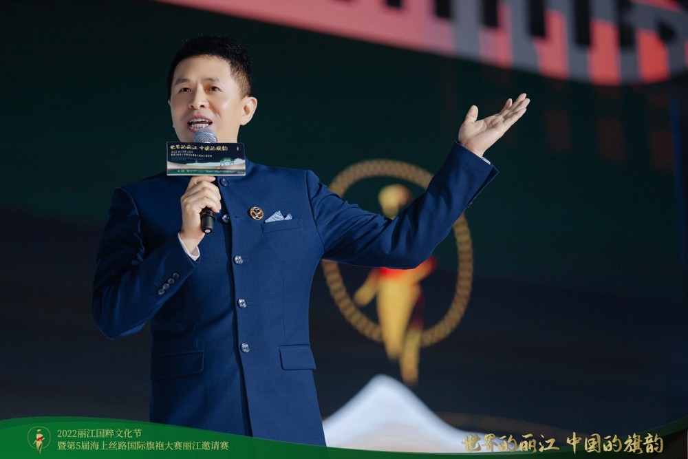 2022丽江国粹文化节暨第五届海上丝路国际旗袍大赛丽江邀请赛成功举办 李婧荣获冠军