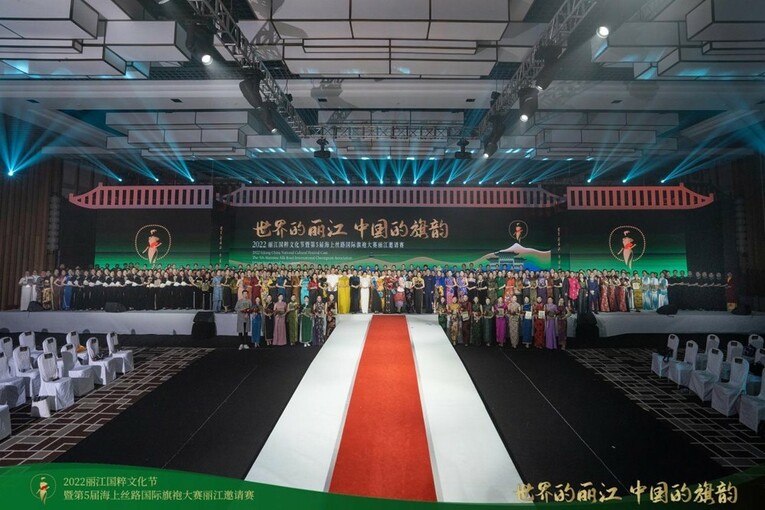 2022丽江国粹文化节暨第五届海上丝路国际旗袍大赛丽江邀请赛成功举办 李婧荣获冠军