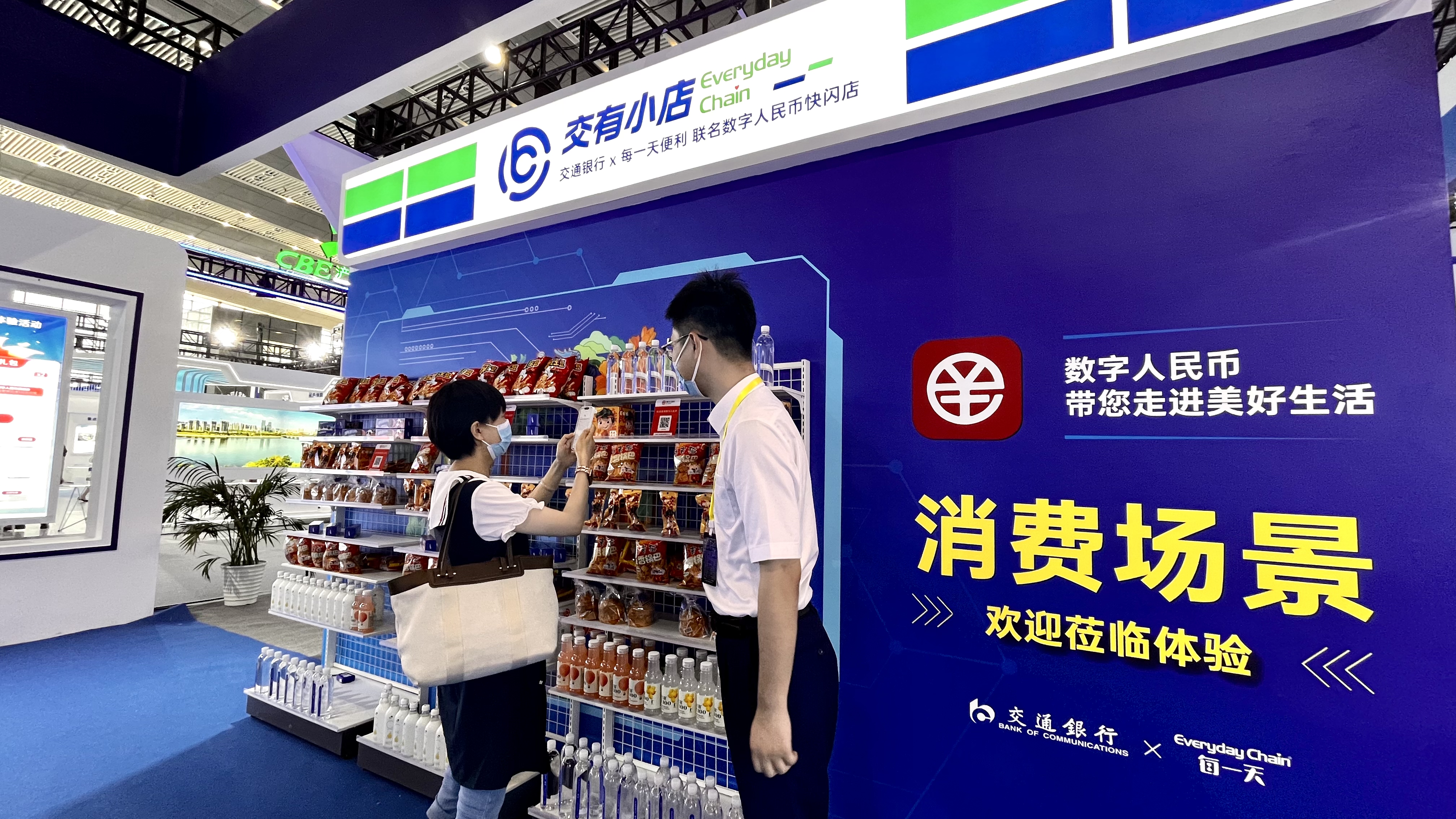 2022西部数博会数字人民币专题特展精彩纷呈_fororder_2