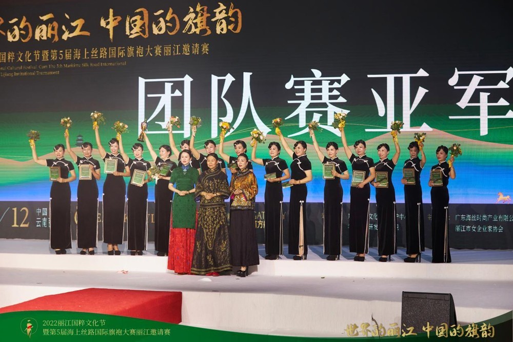 2022丽江国粹文化节暨第五届海上丝路国际旗袍大赛丽江邀请赛成功举办 李婧荣获冠军
