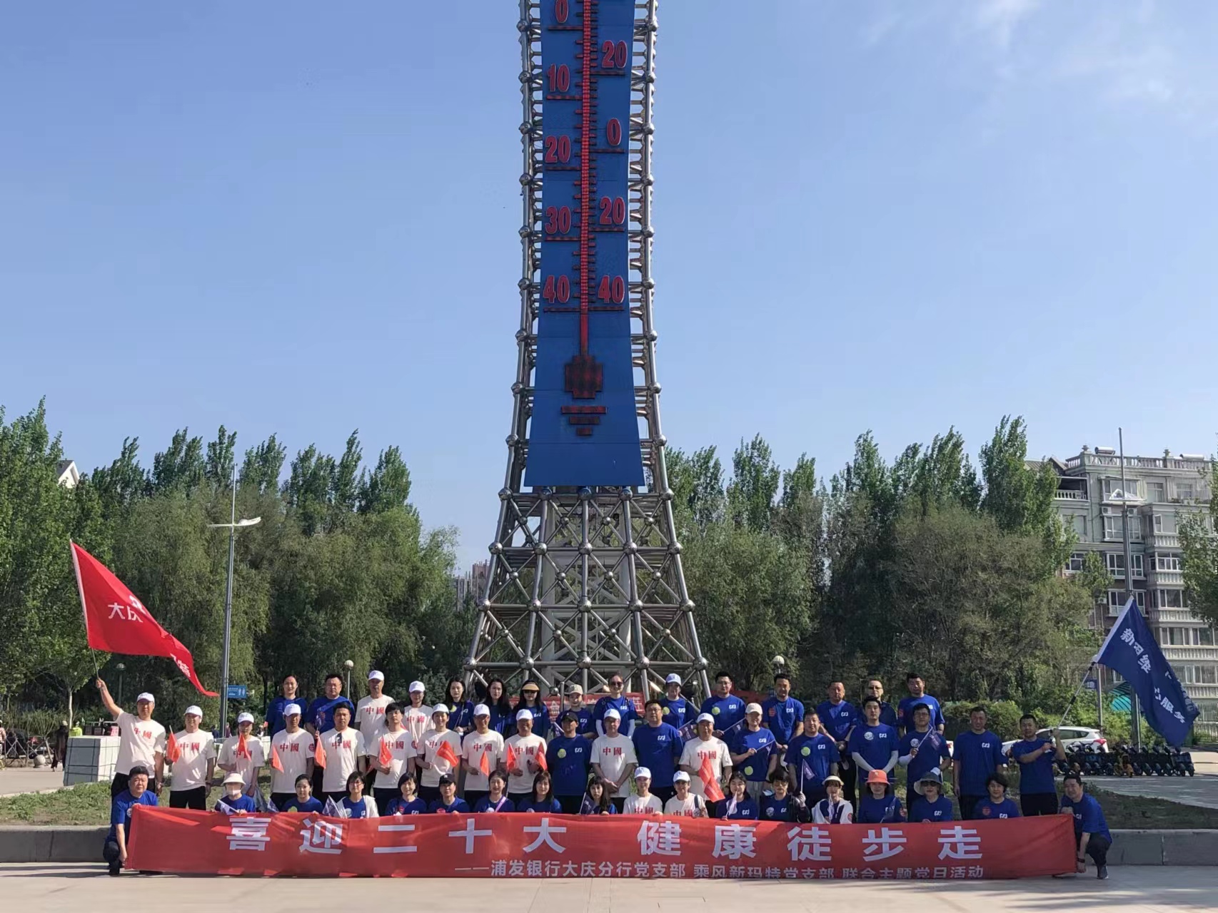 青春无畏 运动同行 浦发银行大庆分行党支部积极开展夏日体育活动_fororder_微信图片_20220616132222