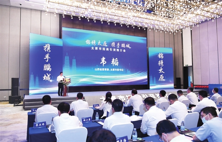 山西省委常委太原市委书记韦韬率太原市党政代表团赴深圳考察招商