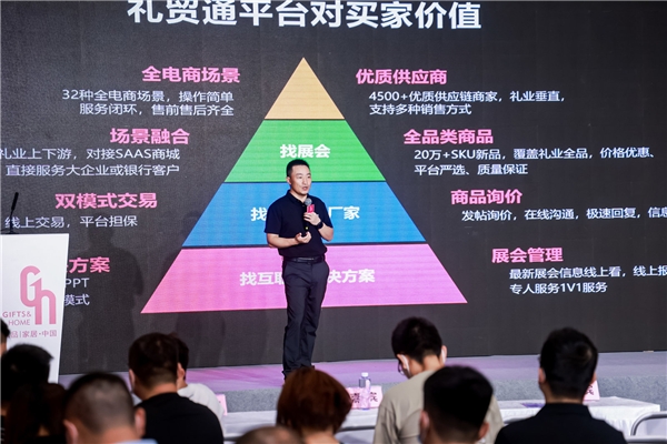 链接用户突破价值 全新升级“礼贸通”让礼品生意更好做
