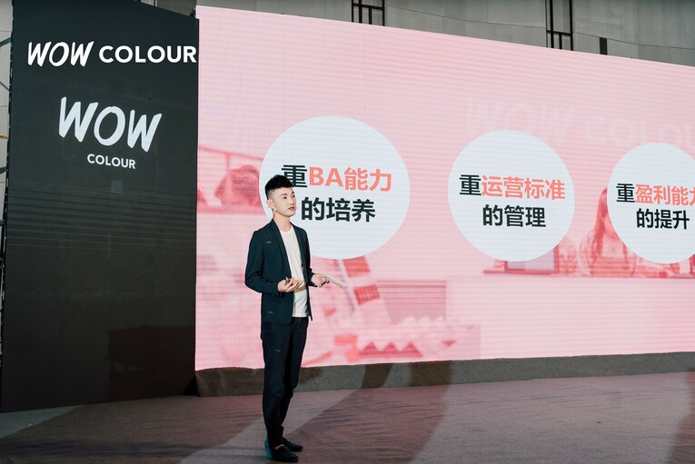 多维度强化品牌核心能力 WOW COLOUR天生敢玩 一起出色