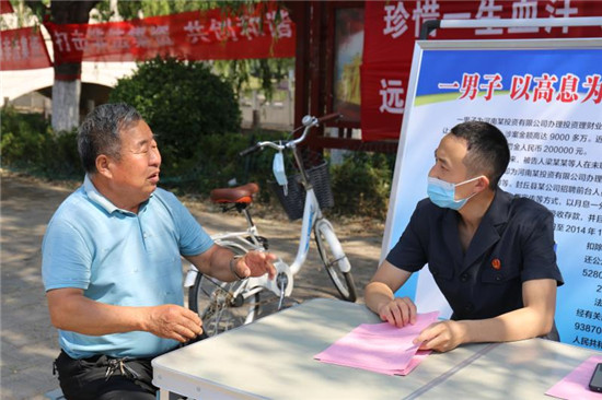 新鄉市封丘縣人民法院開展防範非法集資宣傳教育活動_fororder_微信圖片_20220617120143