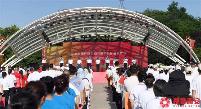 西安市首届社区运动会灞桥分区赛启动 在比拼切磋中强身健体和睦邻里关系_fororder_111