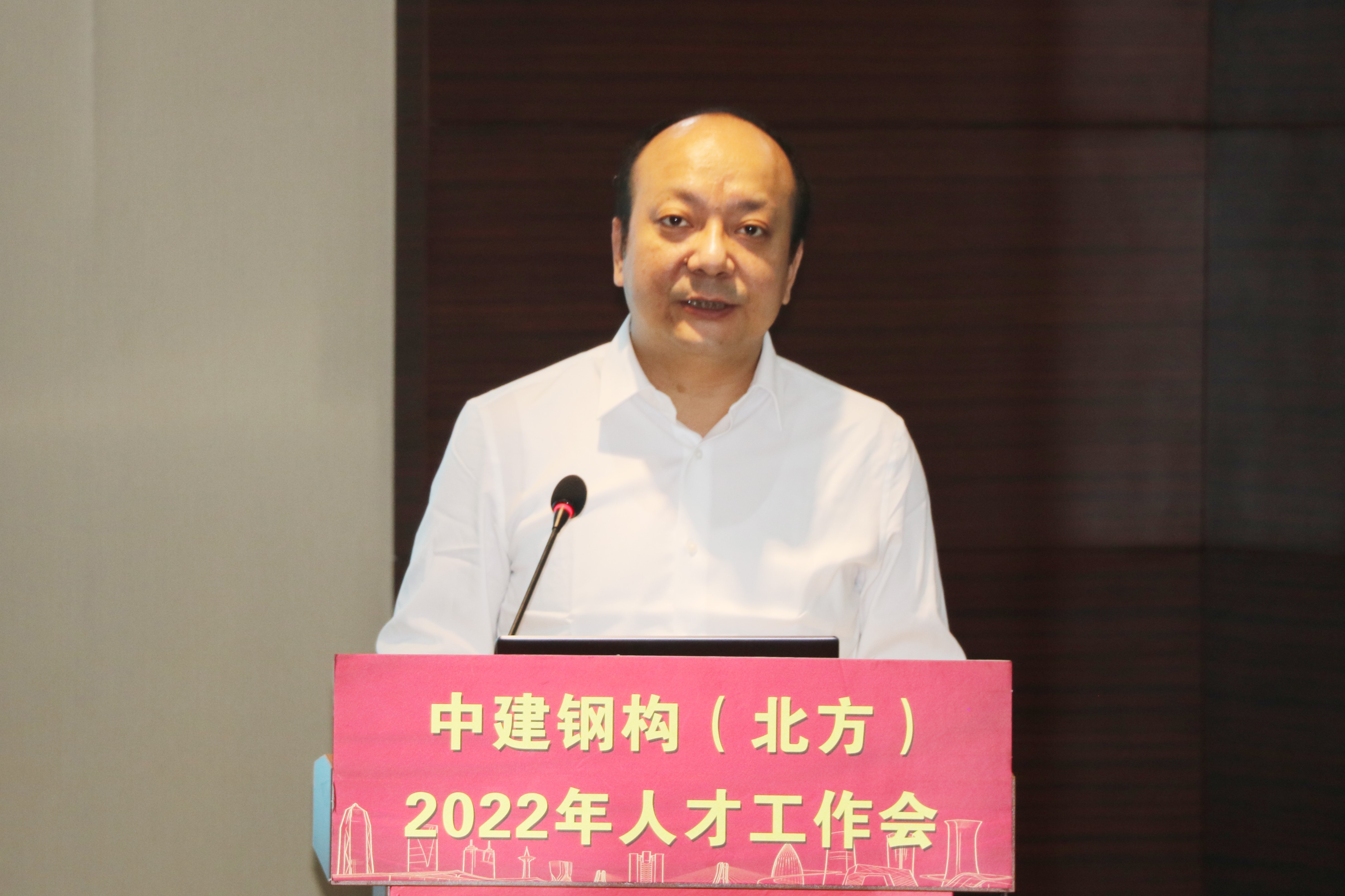 中建钢构天津有限公司召开2022年人才工作会