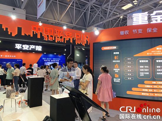 【CRI專稿 列表】中國平安亮相重慶智博會 全方位展現科技落地成果
