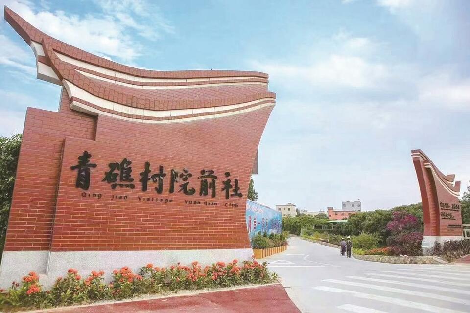 你好，福建特色美丽乡村！_fororder_1f105ca8-5f71-48ec-96ec-b4fba4e47e50