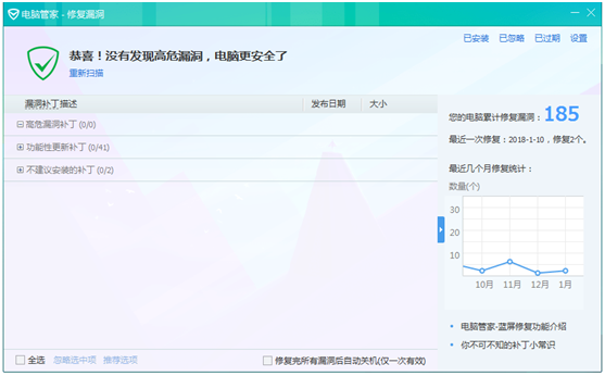 腾讯电脑管家12.11版本四大功能再升级 为用户安全构建“金刚罩”