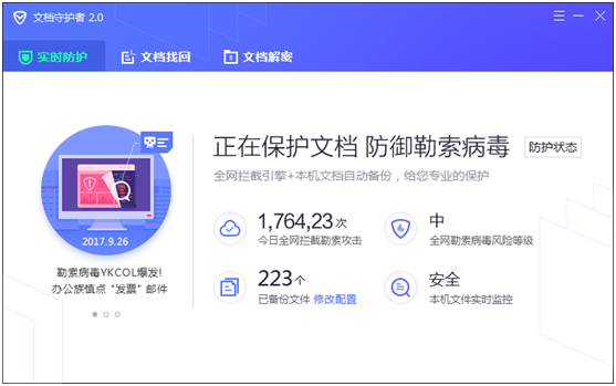 腾讯电脑管家12.11版本四大功能再升级 为用户安全构建“金刚罩”