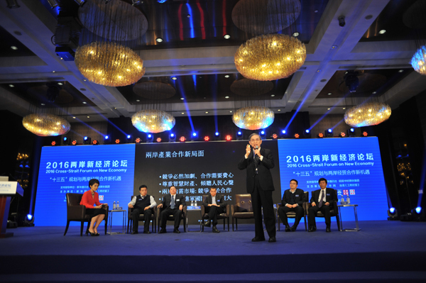 图片默认标题_fororder_2016年12月6日下午，由新华网与台湾旺旺中时媒体集团《工商时报》共同举办的“两岸新经济论坛”在京举行。